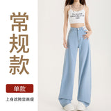 Fongt Silk Jeans Women's Ice Silk 2025 Summer Thin Lengthened High Waist Hanging Narrow Version Of Straight Broad Leg Pants