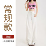 Fongt Silk Jeans Women's Ice Silk 2025 Summer Thin Lengthened High Waist Hanging Narrow Version Of Straight Broad Leg Pants