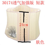 Fongt Steel Bones Summer Breathable Mesh Latex Bodywear Waist Trainer Postpartum Waist-To-Belt