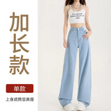 Fongt Silk Jeans Women's Ice Silk 2025 Summer Thin Lengthened High Waist Hanging Narrow Version Of Straight Broad Leg Pants